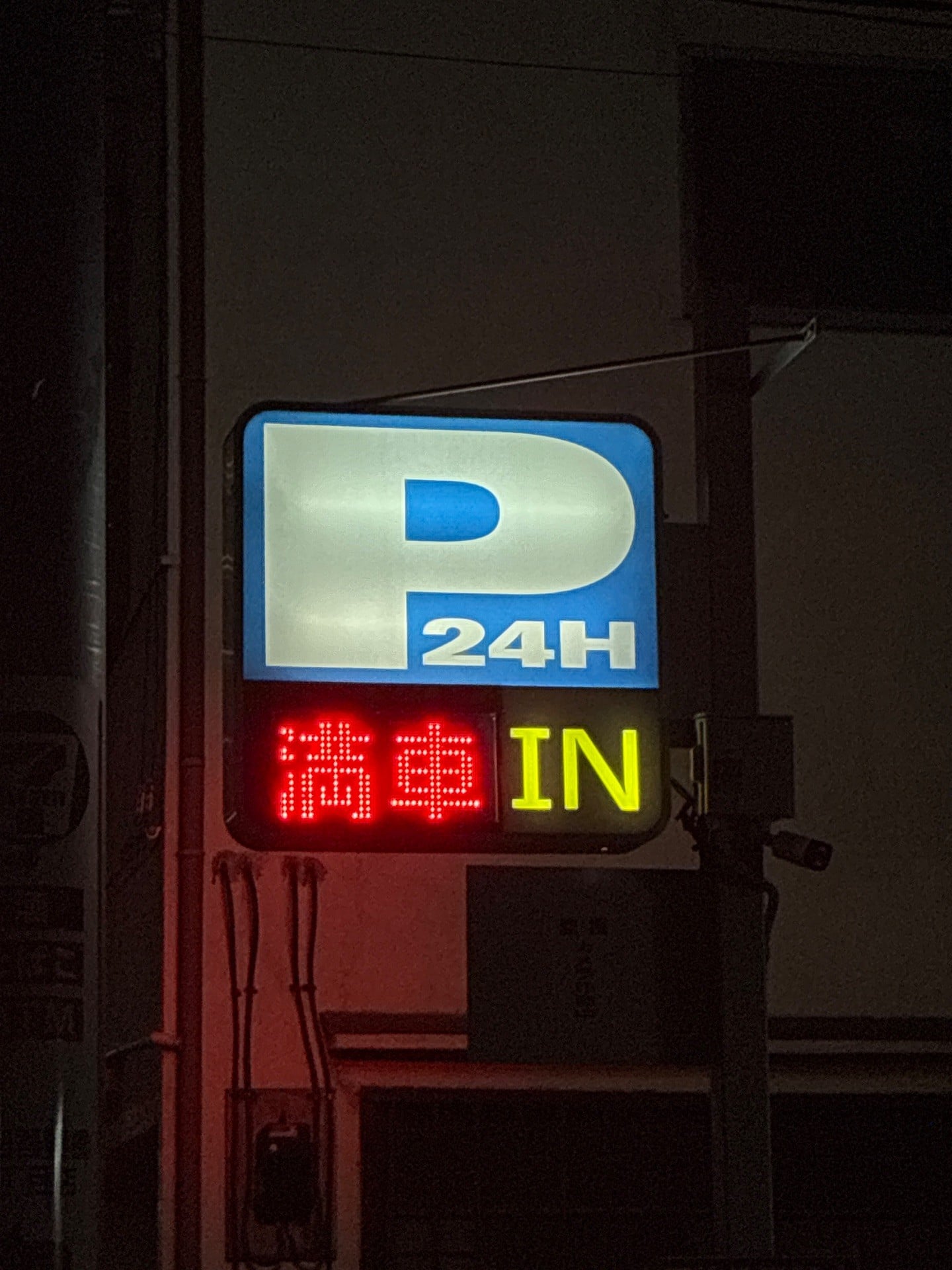 パーキングJ吾妻橋1丁目駐車場 の写真 4