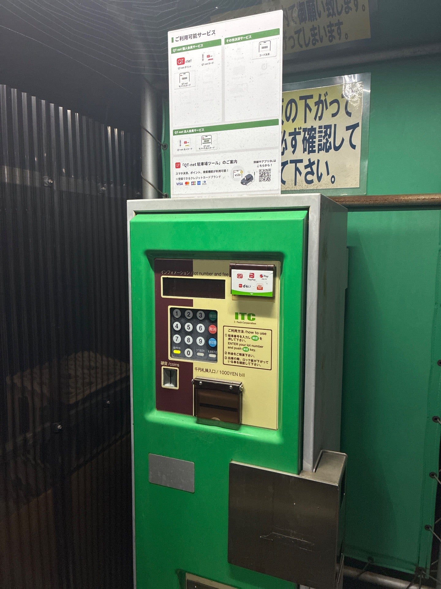 パーキングJ吾妻橋1丁目駐車場 の写真 5
