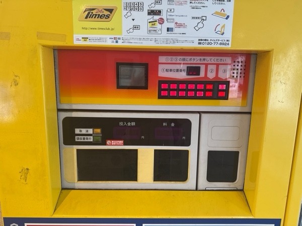 タイムズマルエツ港南ワールドシティ店 の写真 4