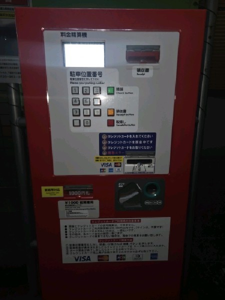 ユアー・パーキング渋谷区東第4駐車場 の写真 3