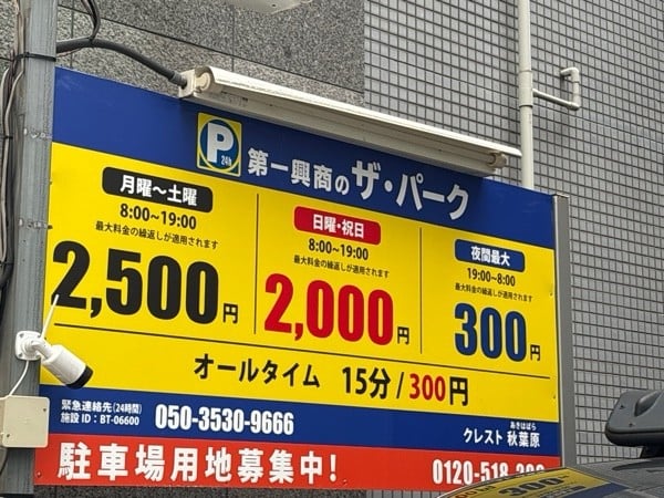 クレスト秋葉原 の写真 2