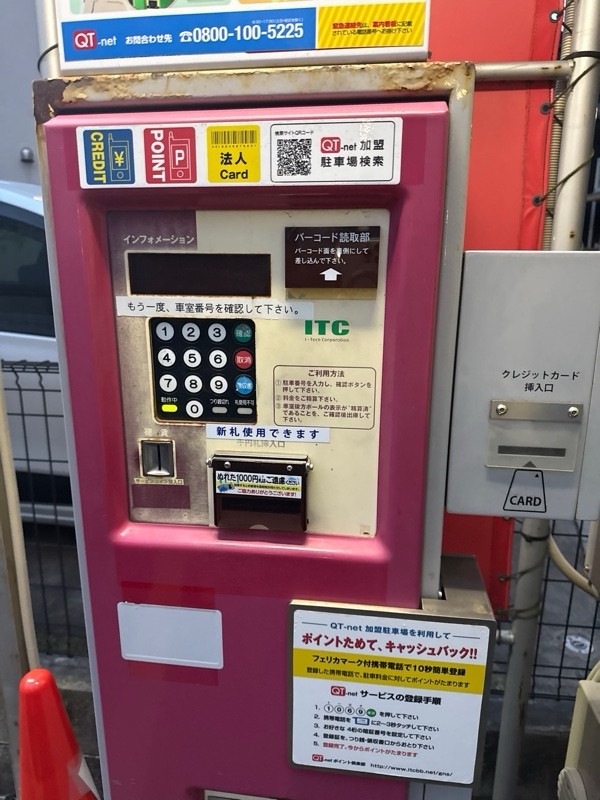 NPC24H池尻第2パーキング の写真 4