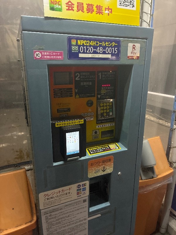 NPC24H永代1丁目パーキング の写真 5