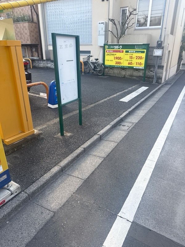 リパーク下目黒5丁目第2 の写真 1
