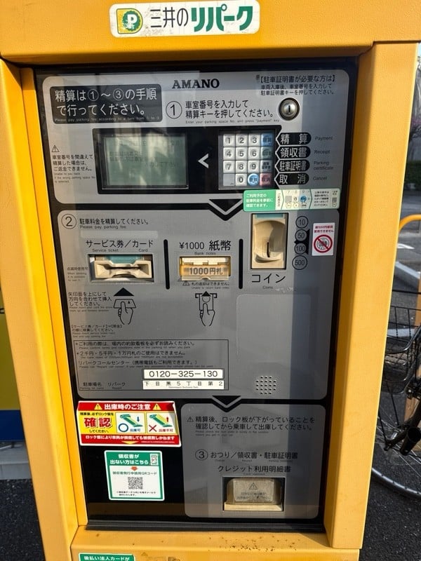 リパーク下目黒5丁目第2 の写真 6