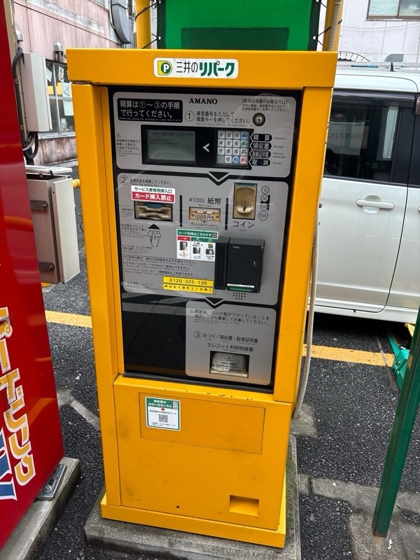 リパーク神田佐久間町2丁目第2 の写真 3
