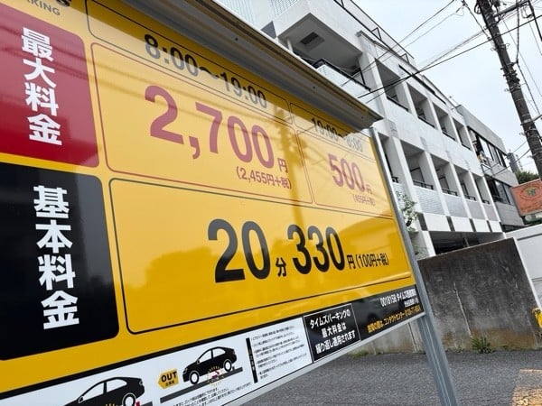 タイムズ西原第8 の写真 2