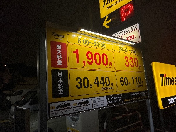 タイムズ常盤2丁目 の写真 3
