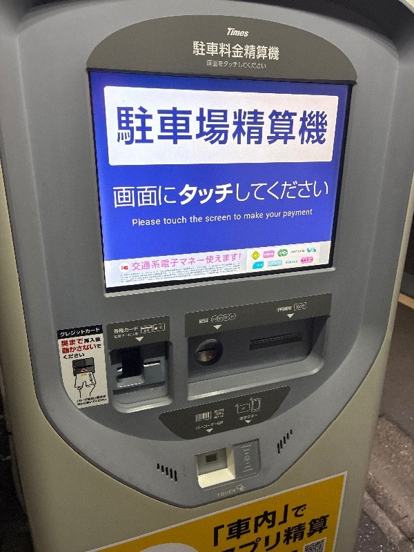 タイムズ常盤2丁目 の写真 4