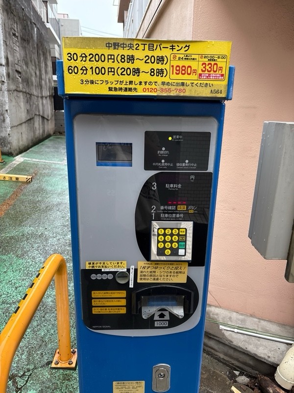 パートナ 中野中央2丁目 の写真 3
