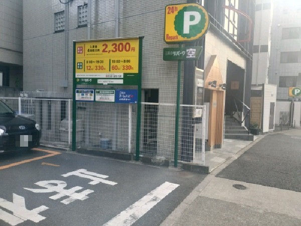 リパーク西麻布1丁目第9 の写真 1