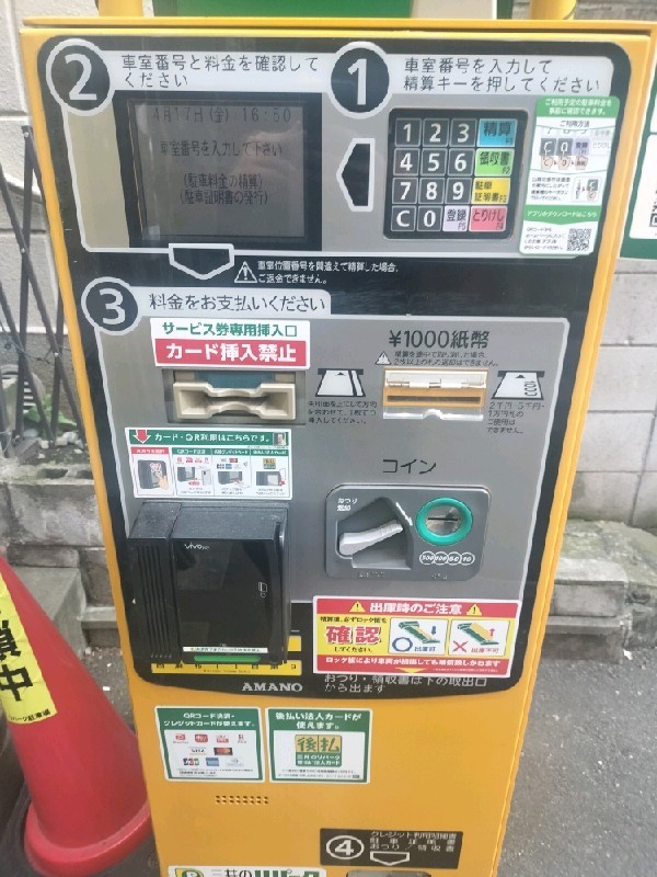 リパーク西麻布1丁目第9 の写真 5