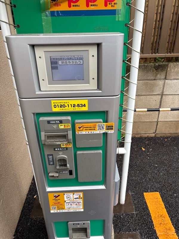 ユアーズ・コーポレーション東中野2丁目駐車場 の写真 2