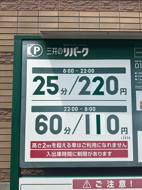 リパークパークシティ大崎ザタワー の写真 4