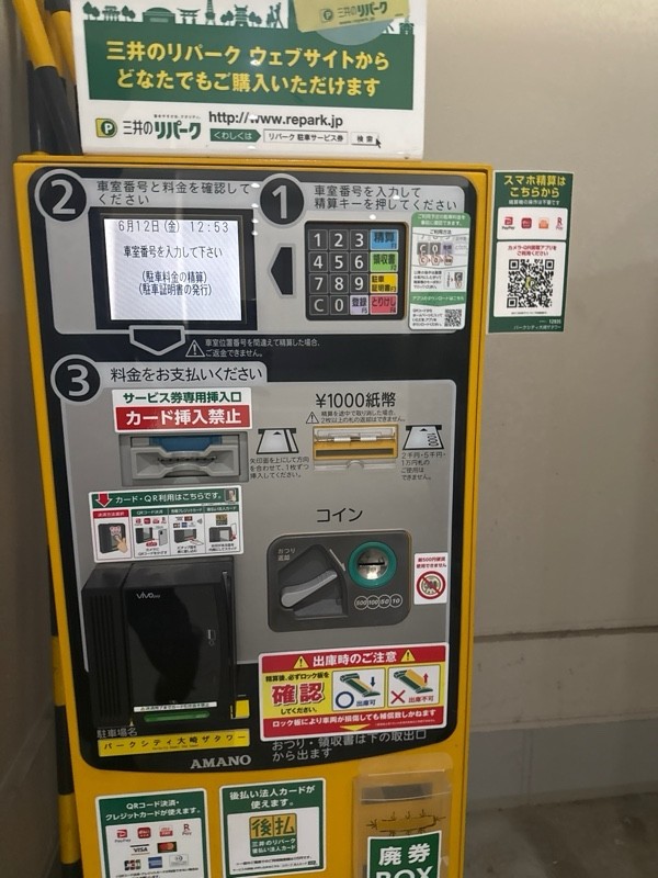 リパークパークシティ大崎ザタワー の写真 5