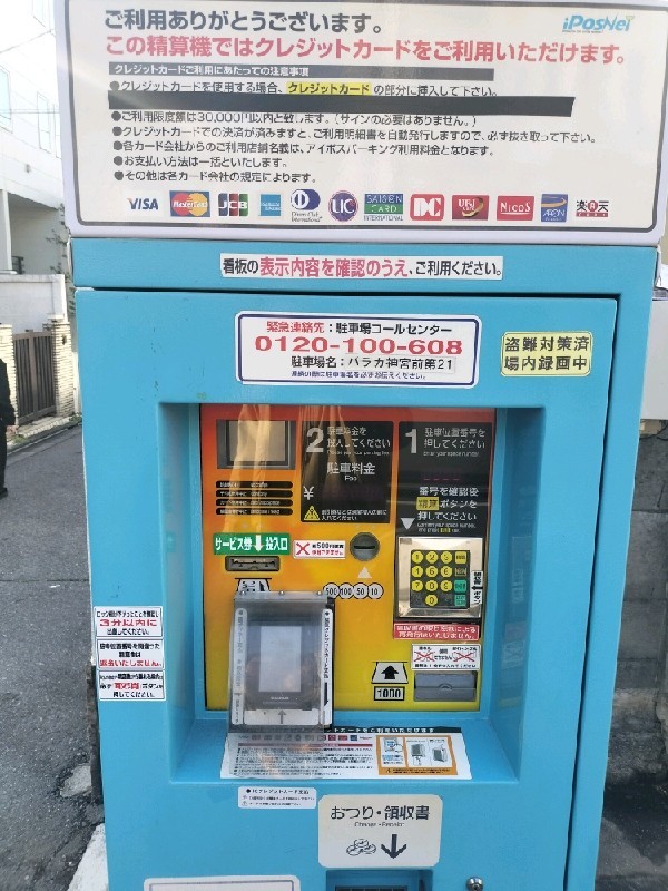 パラカ神宮前第21 の写真 3