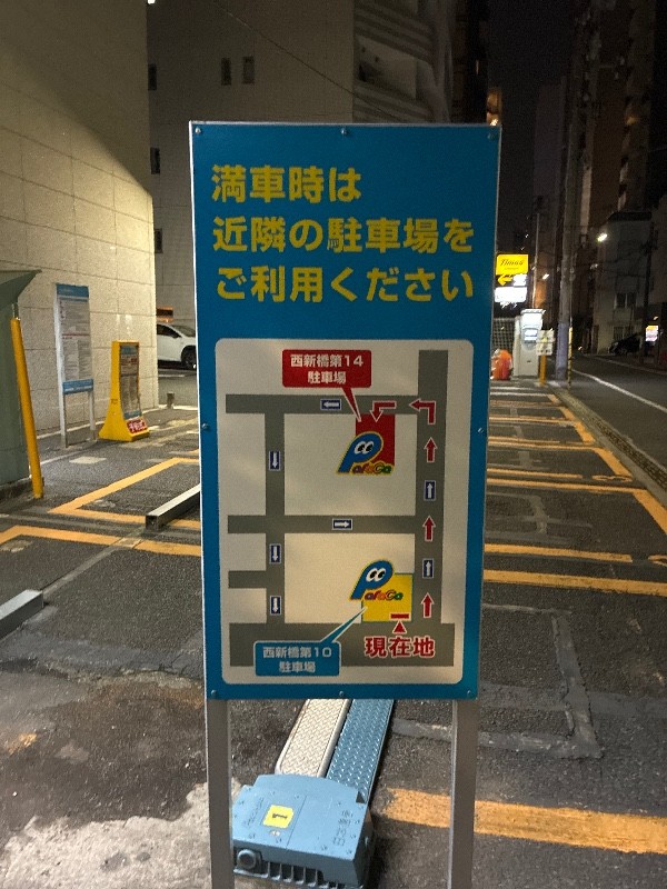 パラカ西新橋第10 の写真 3