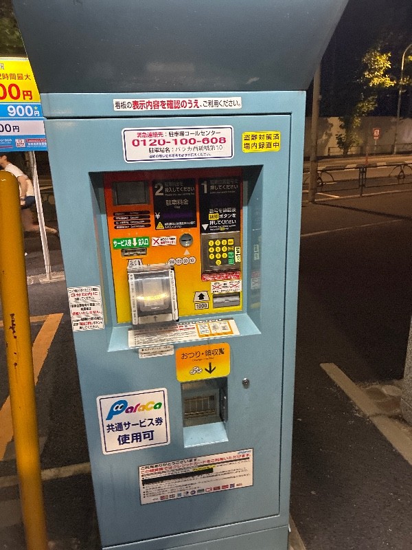 パラカ西新橋第10 の写真 6