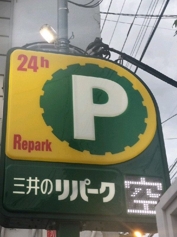 三井のリパーク 池尻4丁目 駐車場 の写真 4