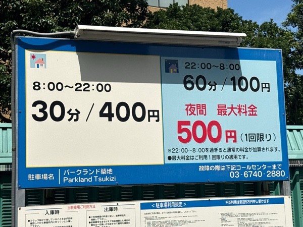 パークランド築地 の写真 3