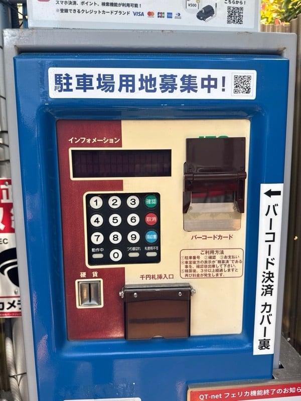 パークジャパン白金台第3駐車場 の写真 4