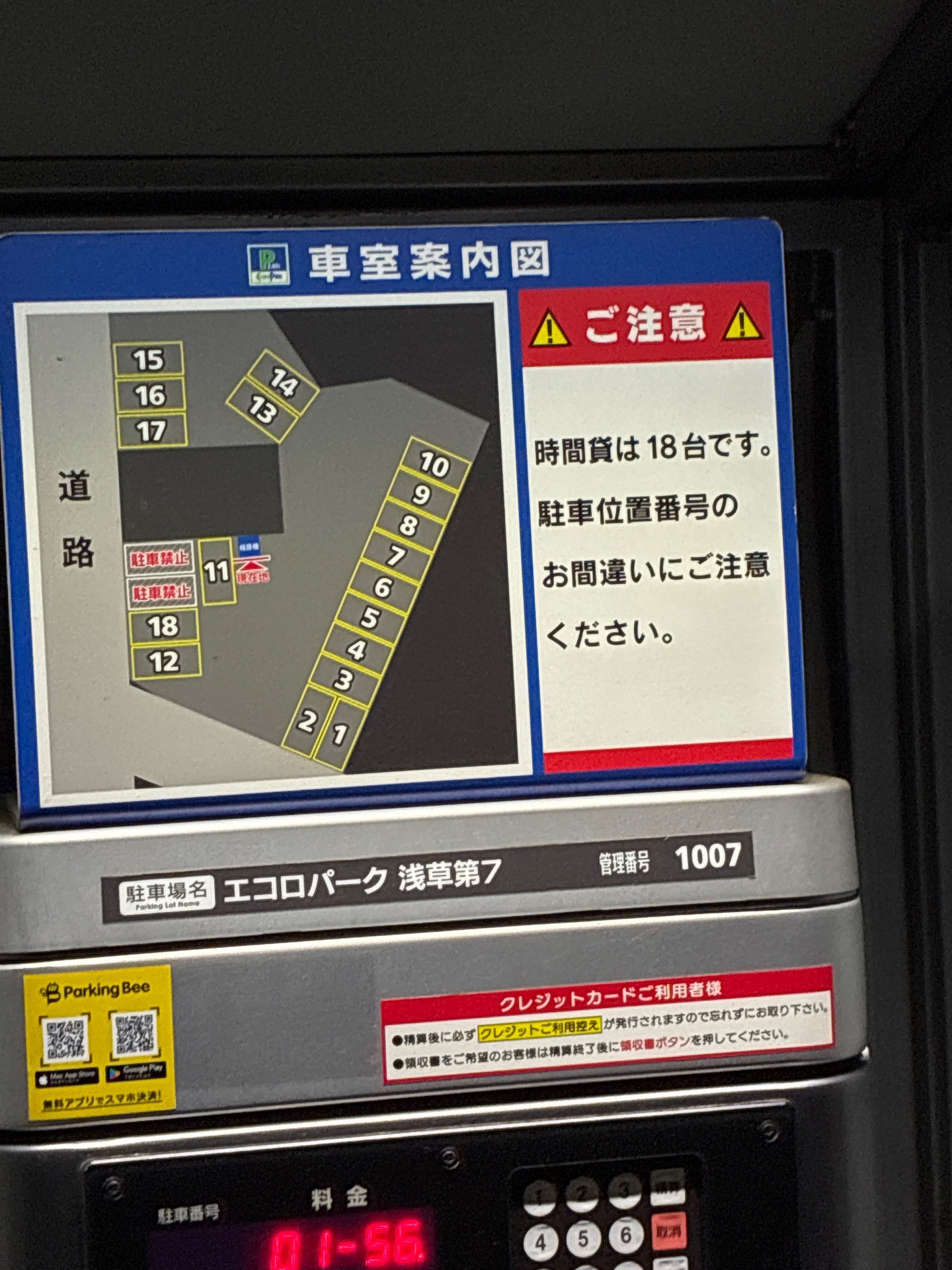 エコロパーク浅草第7 の写真 4