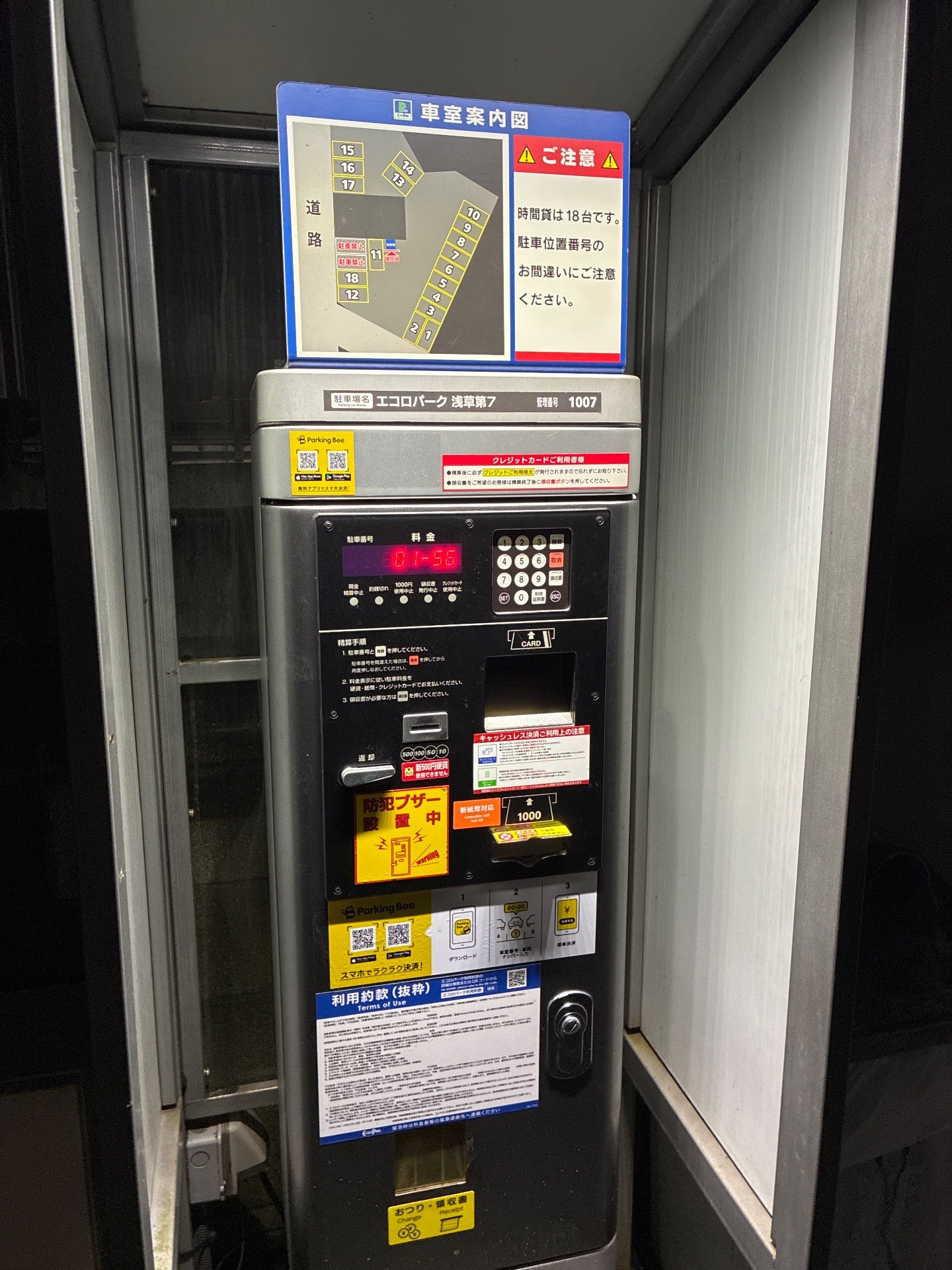 エコロパーク浅草第7 の写真 8