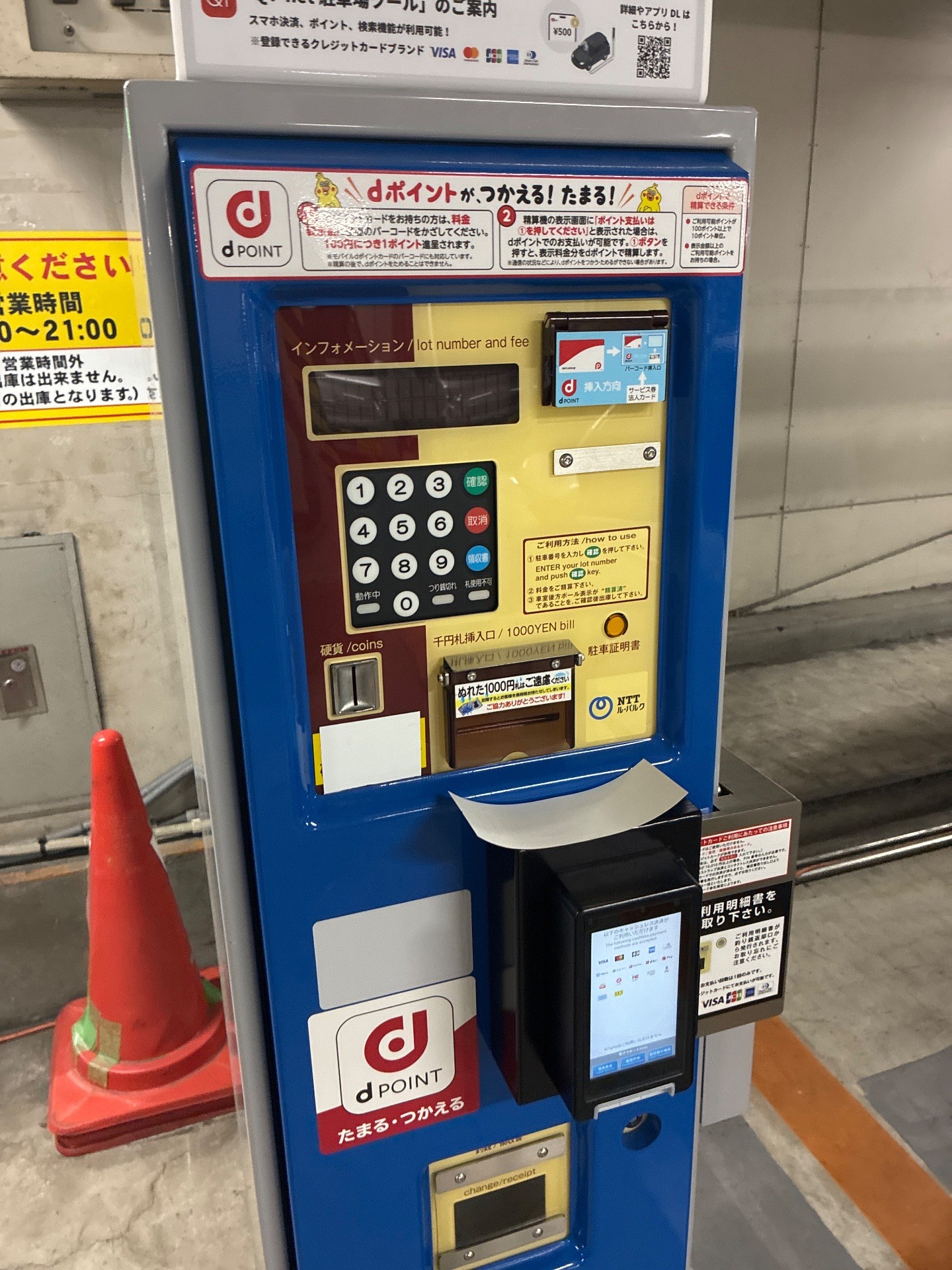 NTTル・パルク西新橋第1駐車場 の写真 6