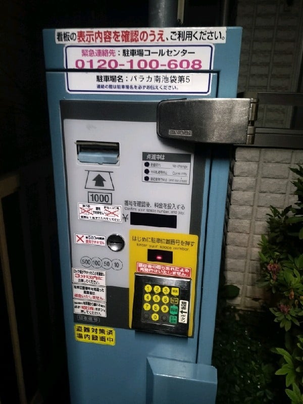 パカラ南池袋第5 の写真 5