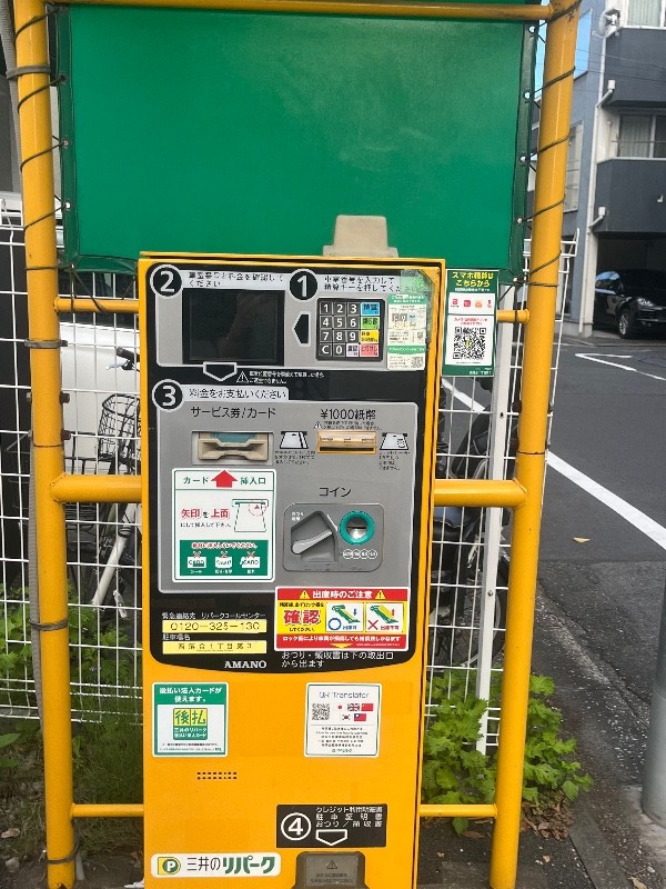三井のリパーク 西落合1丁目第3 駐車場 の写真 5