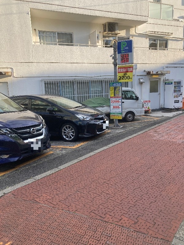 エコロパーク東信松涛マンション の写真 1