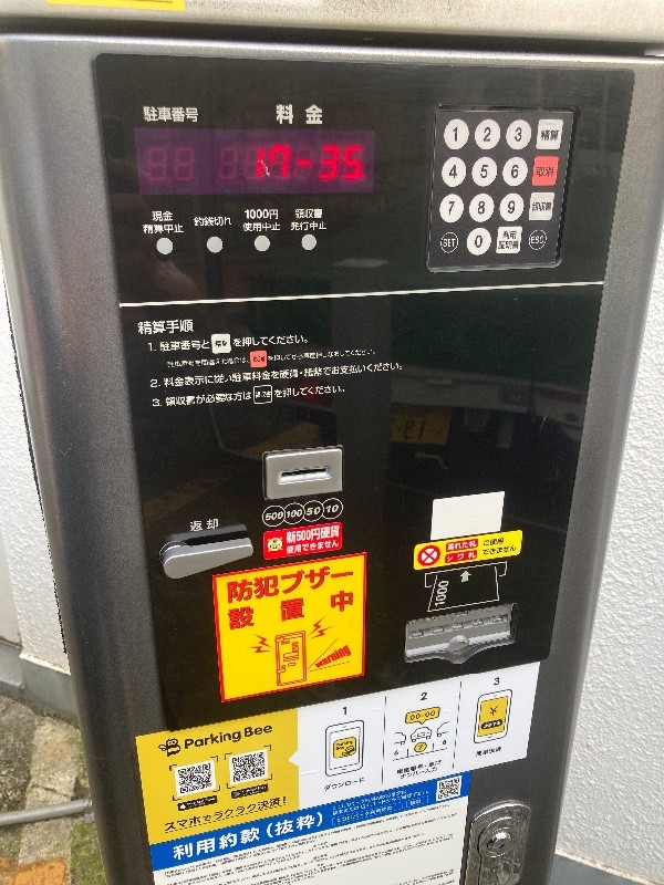 エコロパーク東信松涛マンション の写真 4