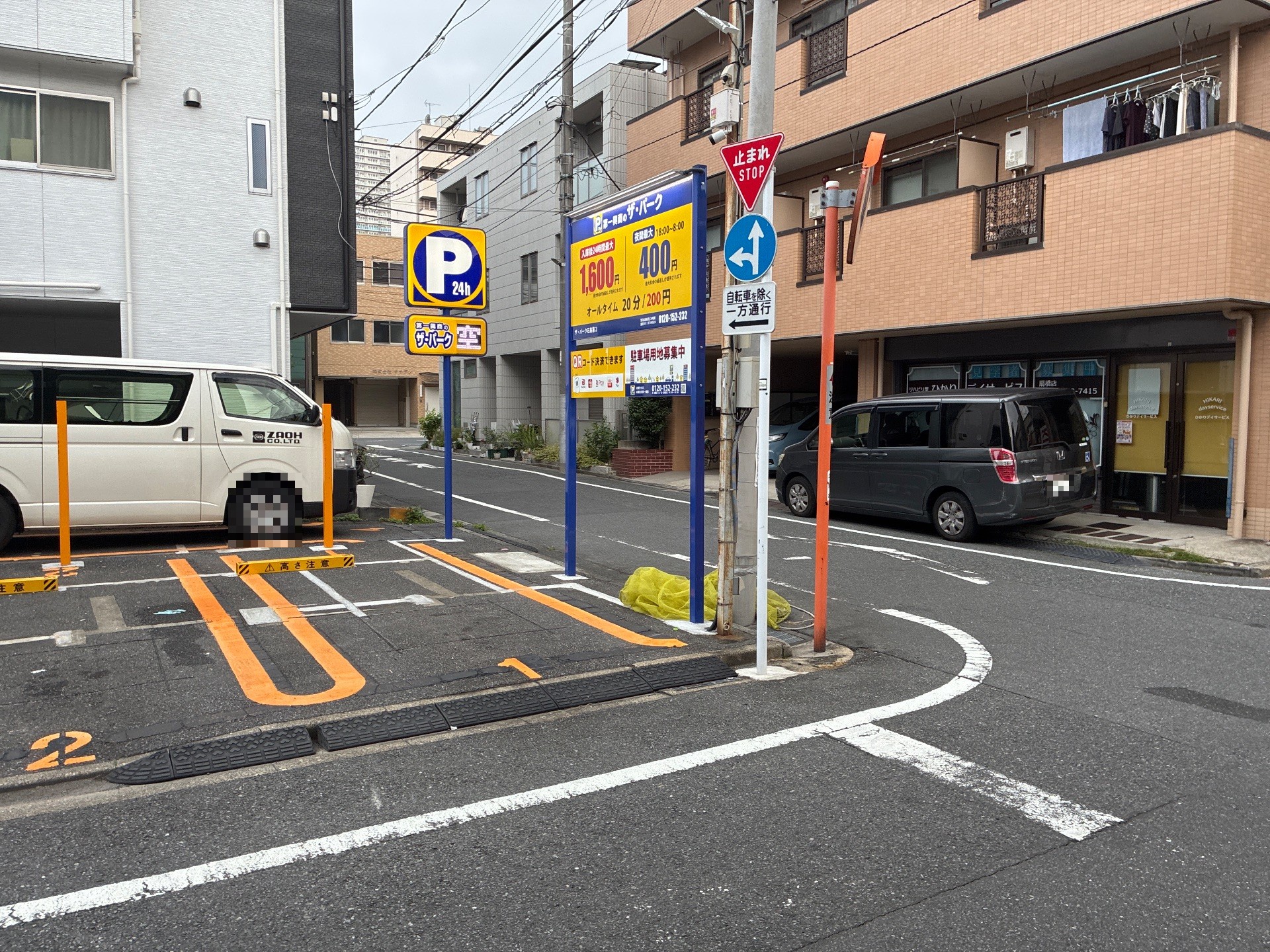 ザ・パーク石島第2 の写真 1