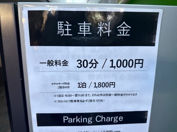 駐車場 の写真 3