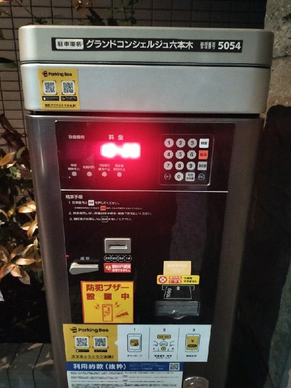 エコロパークグランドコンシェルジュ六本木 の写真 5