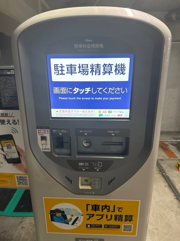 タイムズ代官山駅北口 の写真 4