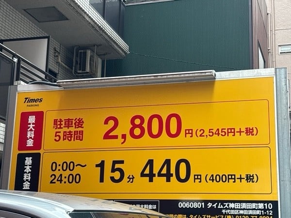 タイムズ神田須田町第10 の写真 2