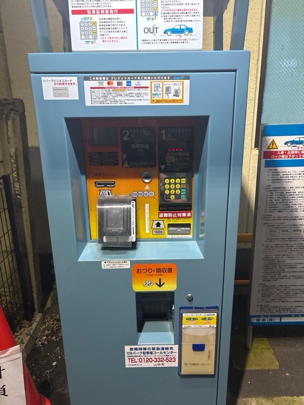 GSパーク山吹町駐車場 の写真 3