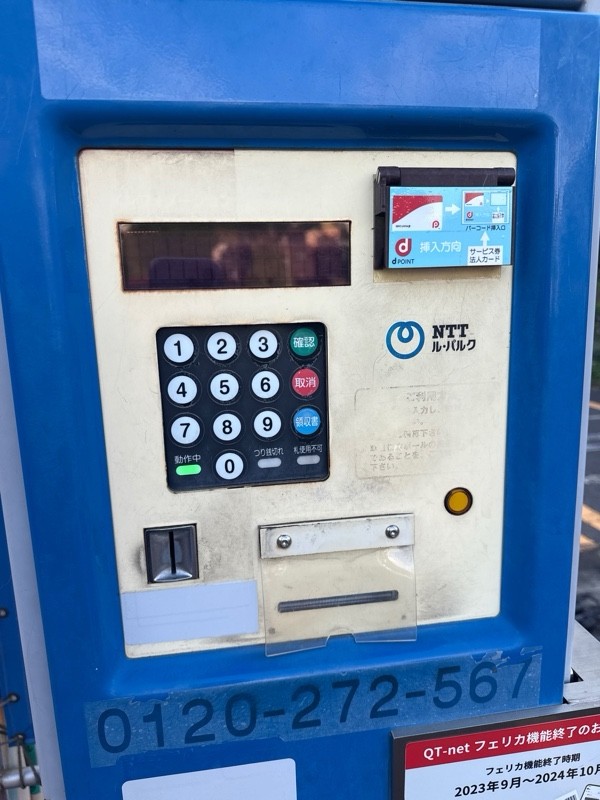 NTTル・パルク東五反田第2駐車場 の写真 4