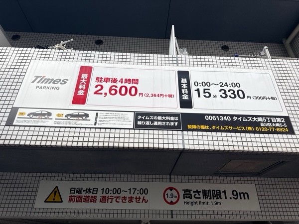 タイムズ大崎5丁目第2 の写真 3