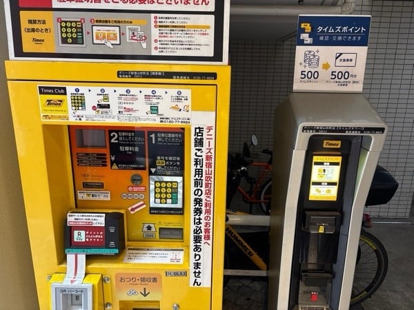 タイムズデニーズ新宿山吹町店 の写真 3