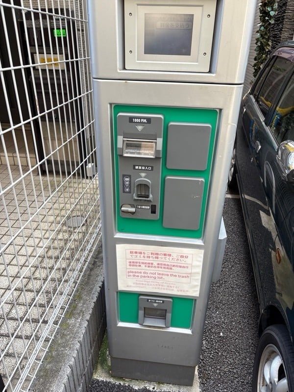 サンシャインパーク芝第1 の写真 3