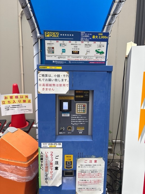 TOKYO PUBLIC 神保町駐車場 の写真 3