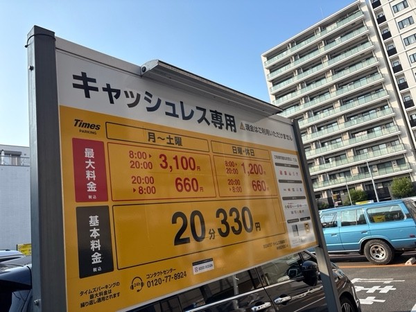 タイムズ月島第17 の写真 1