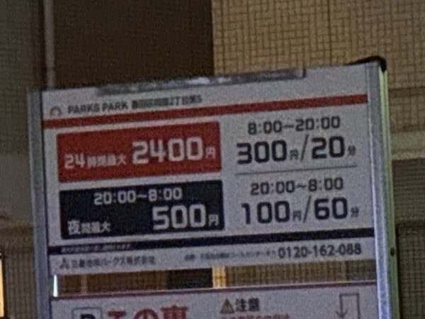 PARKS PARK 墨田区両国2丁目第5 の写真 2