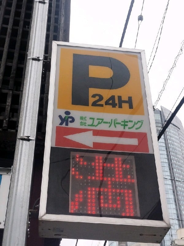 ユアー・パーキング西麻布第4駐車場 の写真 4