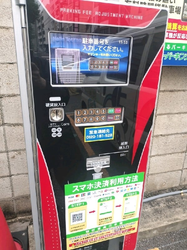 ユアー・パーキング西麻布第4駐車場 の写真 5