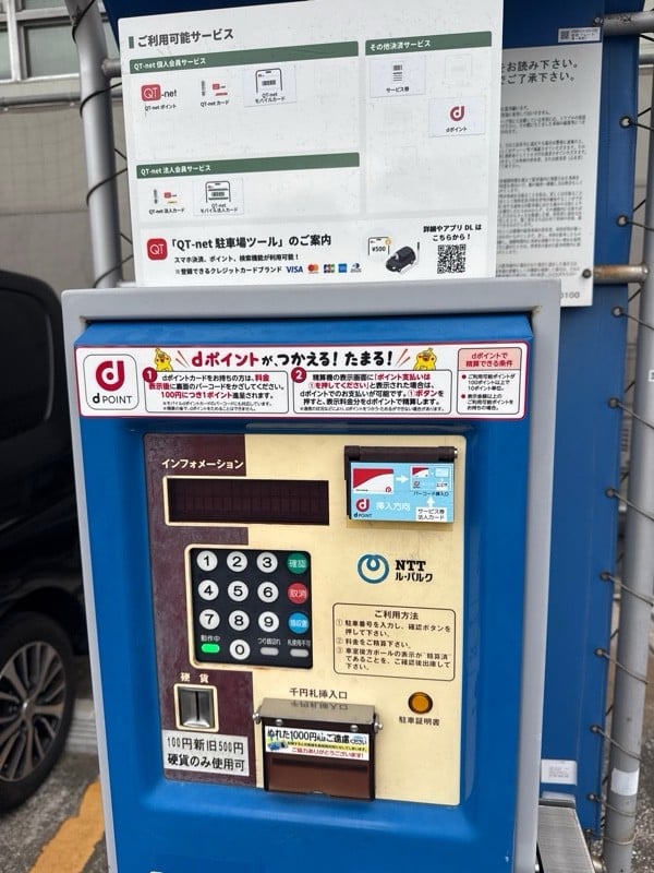 NTTル・パルク唐ヶ崎第2駐車場 の写真 4