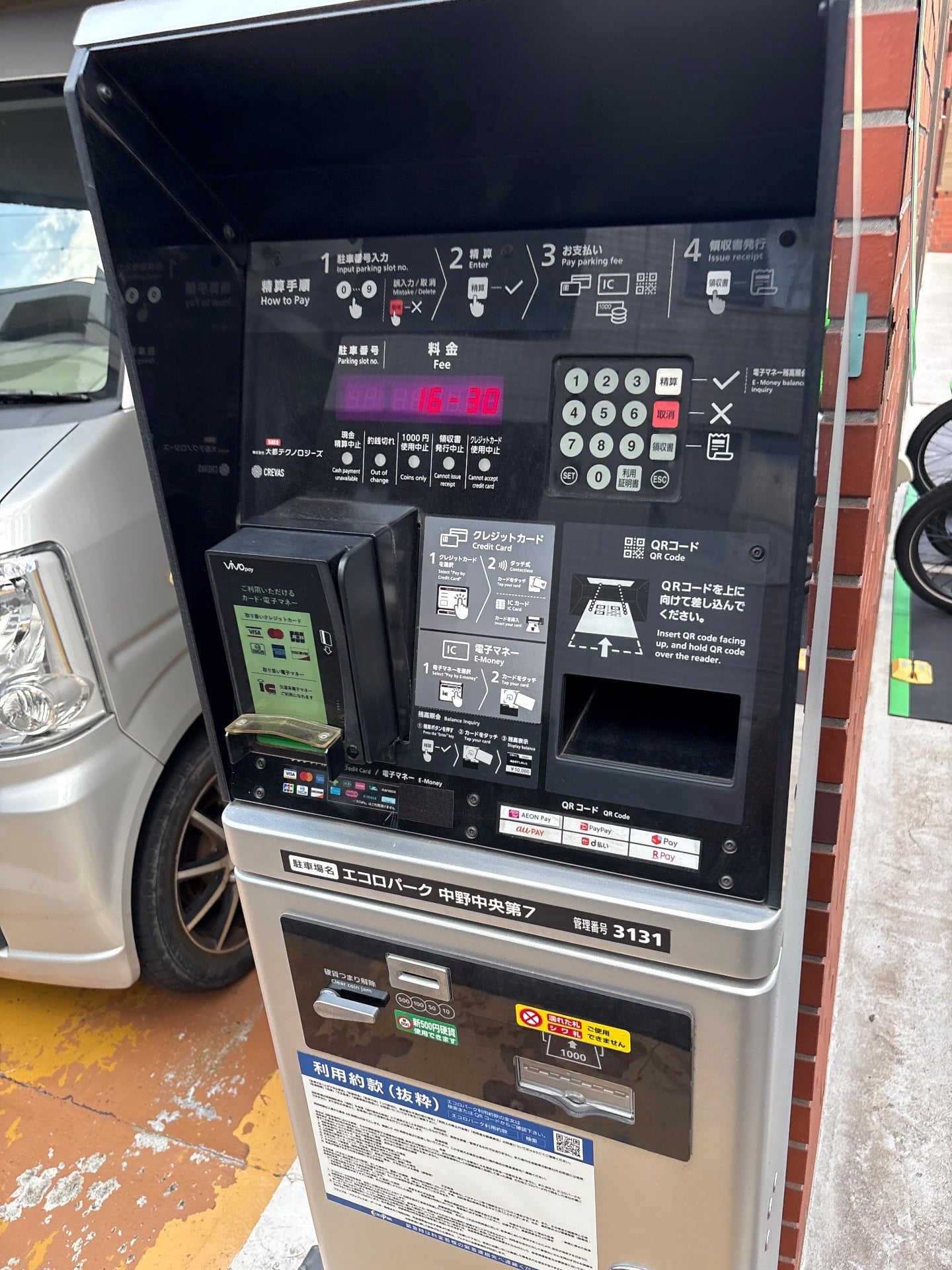 エコロパーク 中野中央第7駐車場 の写真 3