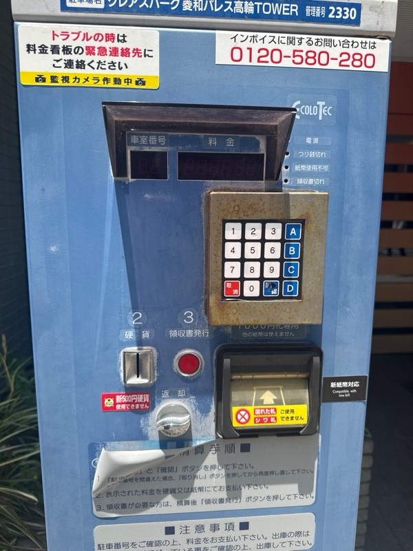 クレアスパーク菱和パレス高輪TOWER の写真 4